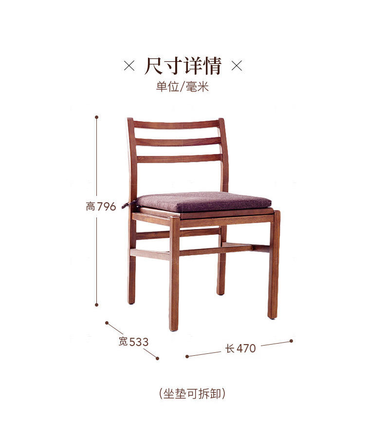 新中式风格木筵餐椅（坐垫可拆款）的家具详细介绍