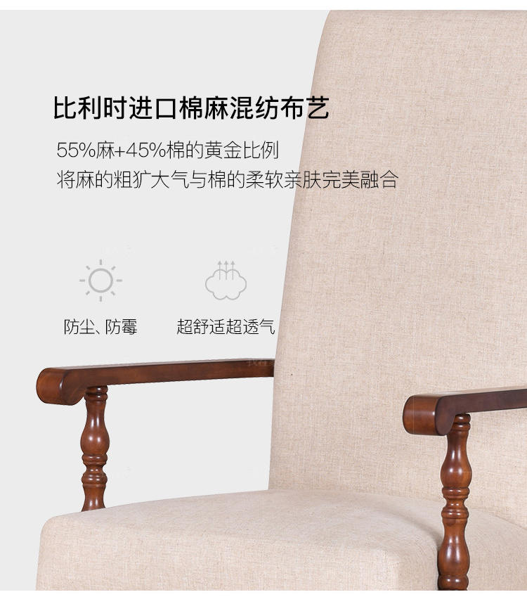 现代美式风格德拉书椅的家具详细介绍