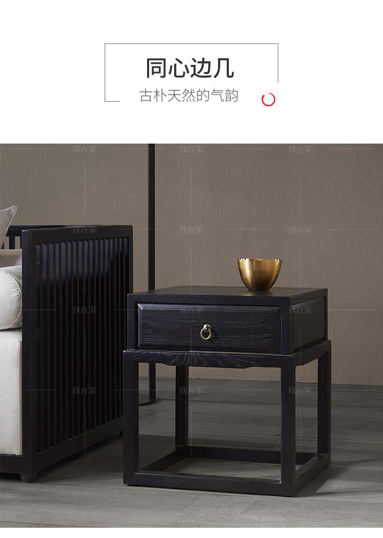 新中式风格同心边几的家具详细介绍