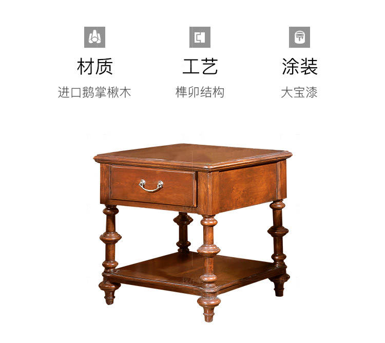传统美式风格玛尔边几（样品特惠）的家具详细介绍