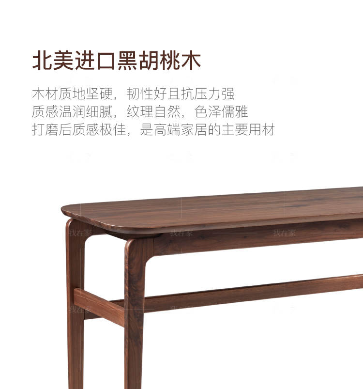 原木北欧风格犀象玄关桌（样品特惠）的家具详细介绍