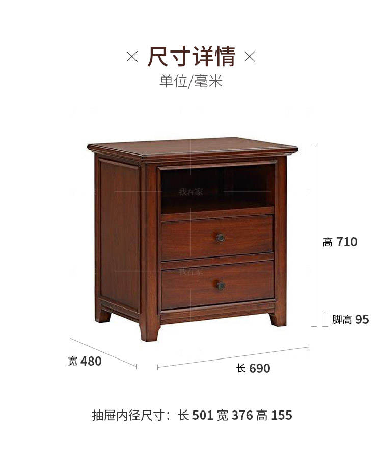简约美式风格艾米床头柜（样品特惠）的家具详细介绍