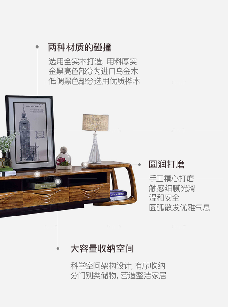 现代实木风格轻舟电视柜的家具详细介绍