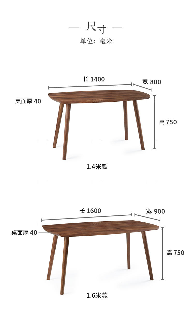 原木北欧风格方舟餐桌（现货特惠）的家具详细介绍