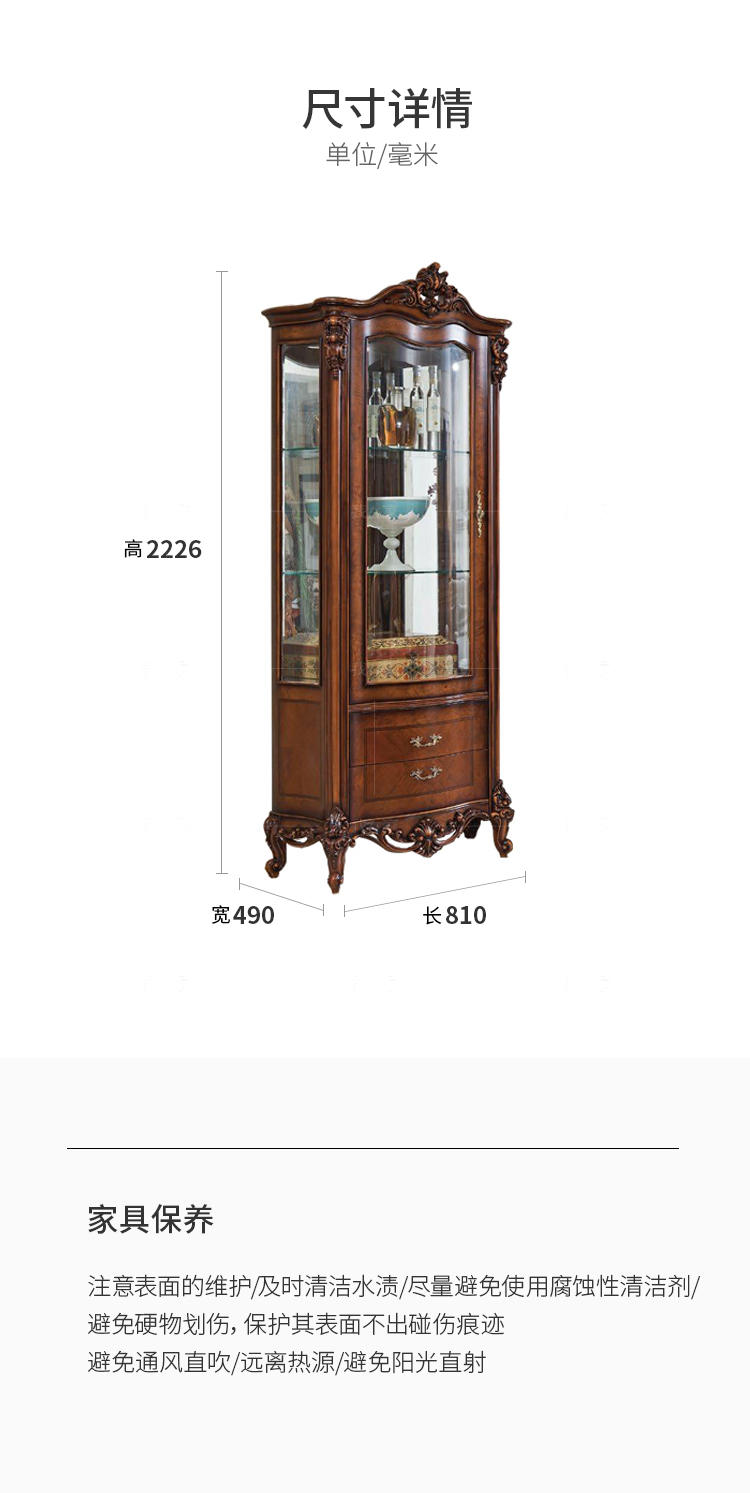 古典欧式风格奥斯塔单门酒柜的家具详细介绍
