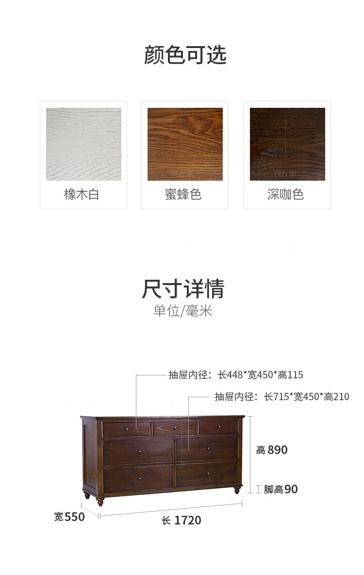 简约美式风格普拉莫七斗矮柜的家具详细介绍