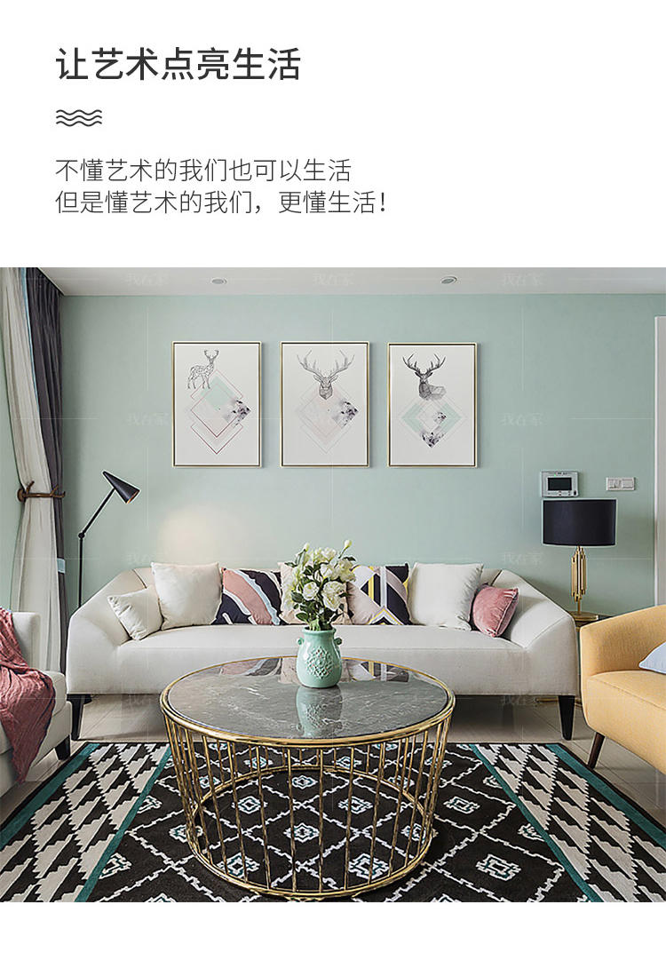 现代简约风格几何麋鹿 抽象装饰画的家具详细介绍