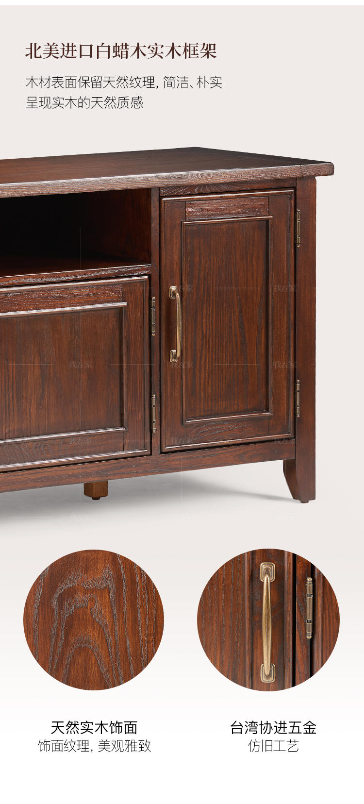 简约美式风格克莱顿电视柜的家具详细介绍