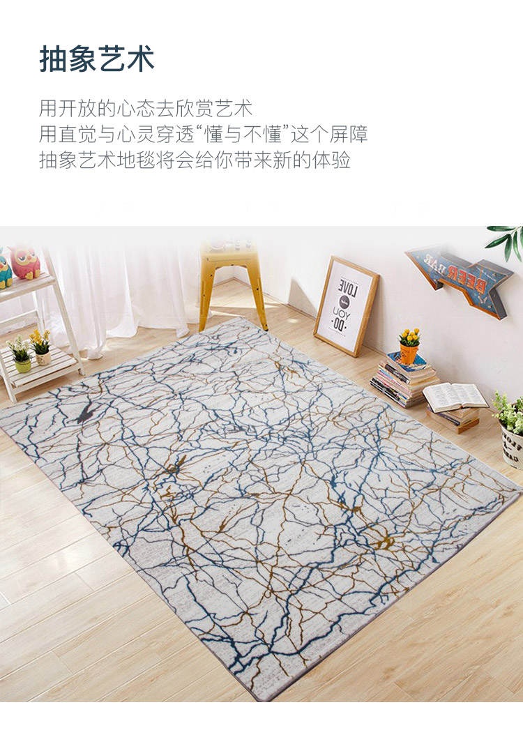 地毯系列抽象动感线条机织地毯的详细介绍