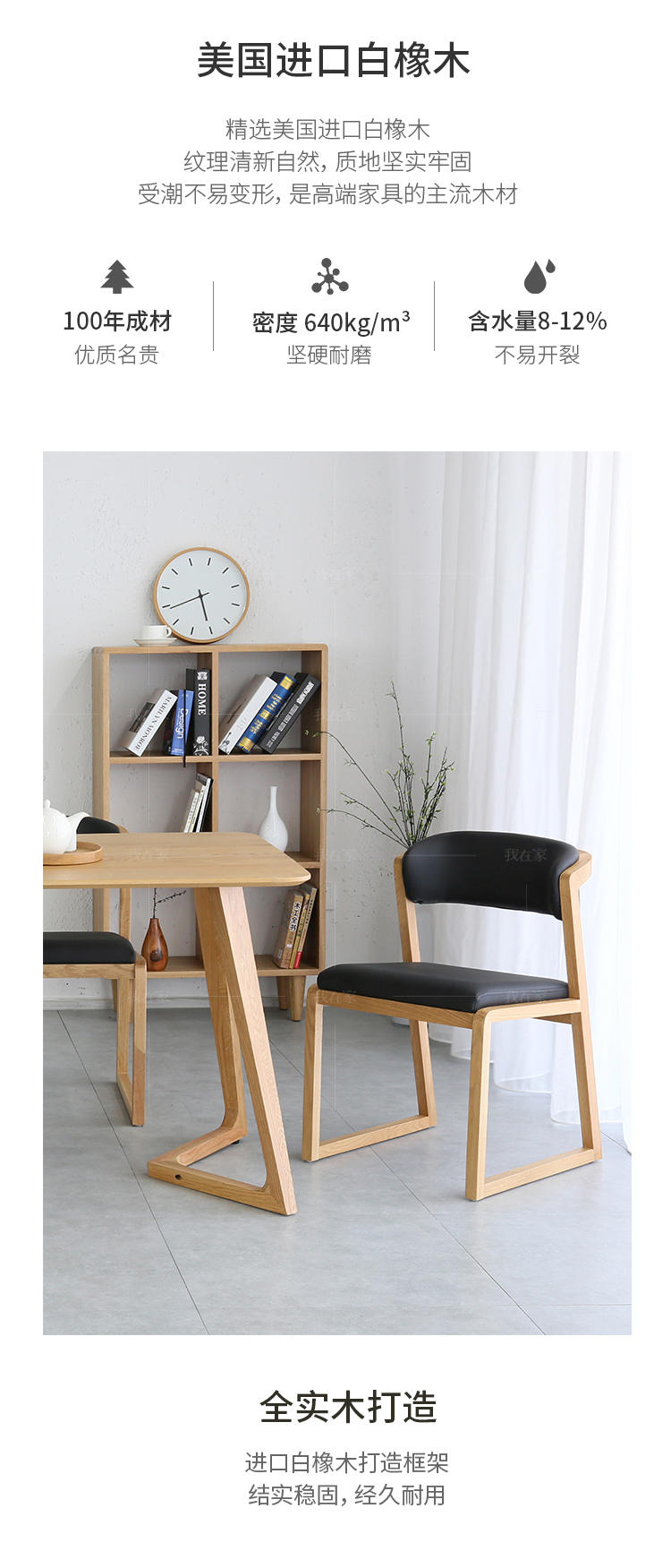原木北欧风格远藤餐椅（样品特惠）的家具详细介绍