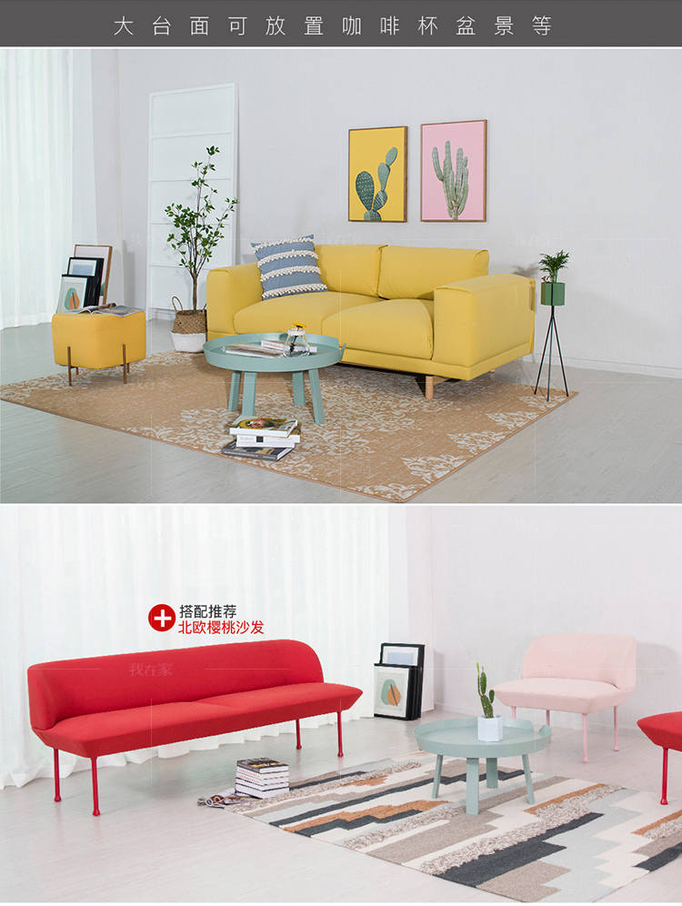 色彩北欧风格多色茶几（样品特惠）的家具详细介绍
