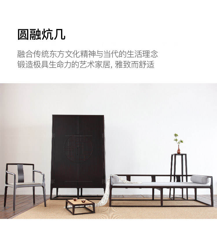 新中式风格圆融炕几的家具详细介绍