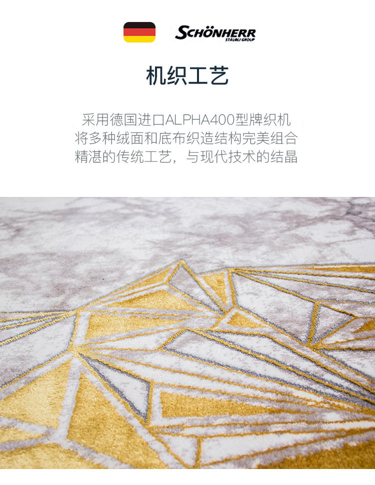 地毯系列轻奢抽象机织地毯的详细介绍