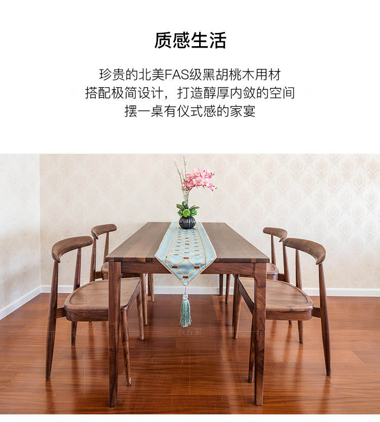 原木北欧风格景云餐桌（样品特惠）的家具详细介绍
