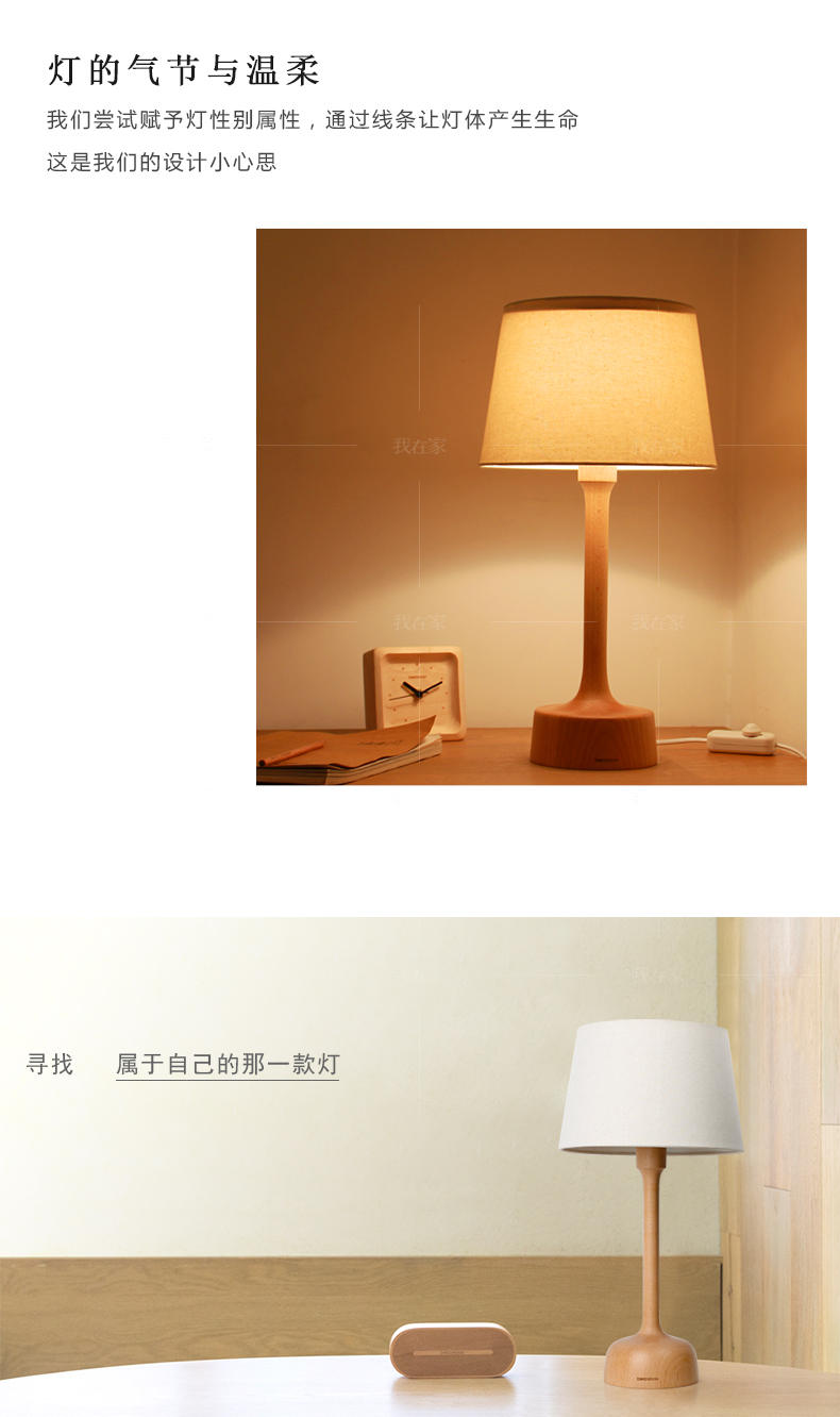 其它风格木质床头灯的家具详细介绍