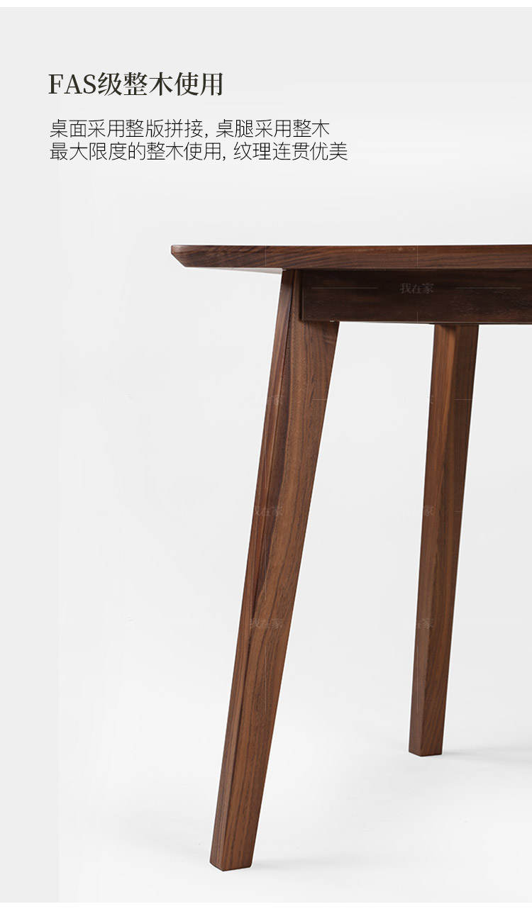原木北欧风格方矩餐桌（样品特惠）的家具详细介绍
