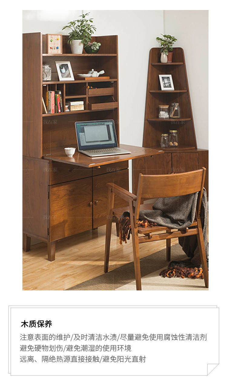 新中式风格怀谷书椅（样品特惠）的家具详细介绍
