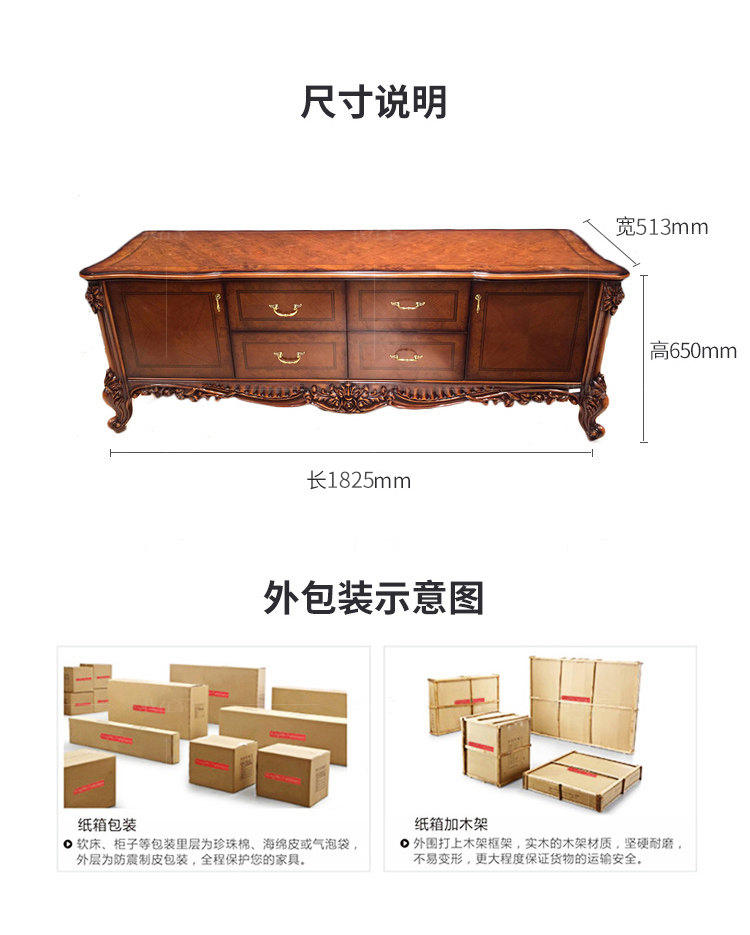 古典欧式风格马可电视柜（样品特惠）的家具详细介绍
