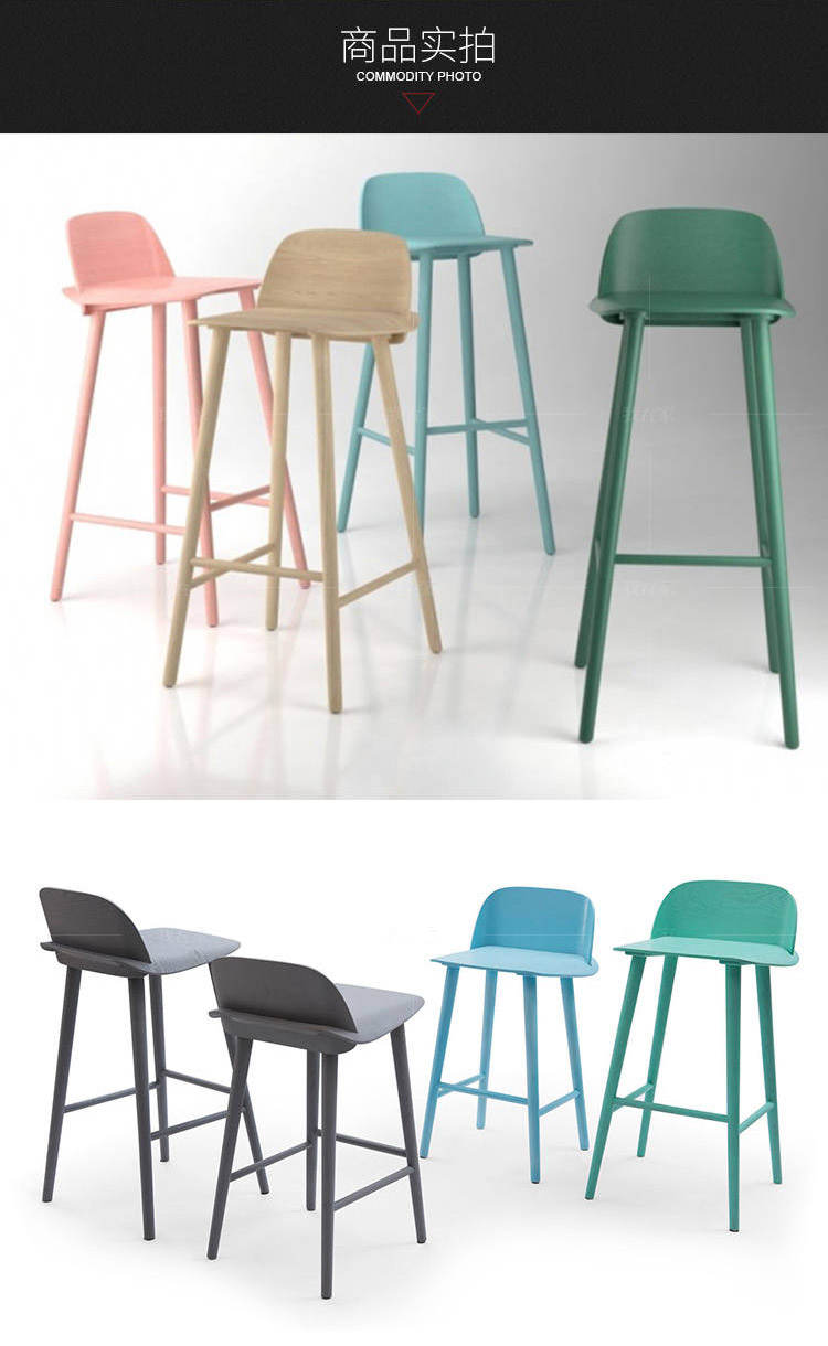 色彩北欧风格书呆吧椅（样品特惠）的家具详细介绍