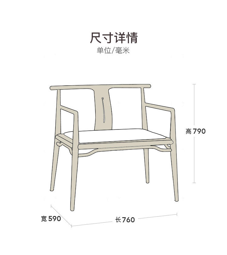 新中式风格朴意主人茶椅的家具详细介绍