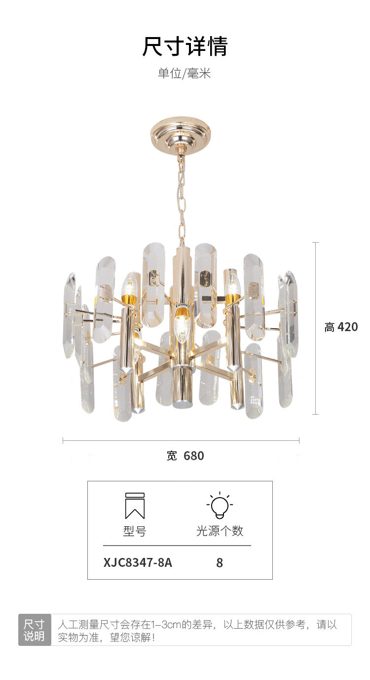 Nordic Lamp系列水晶条吊灯的详细介绍