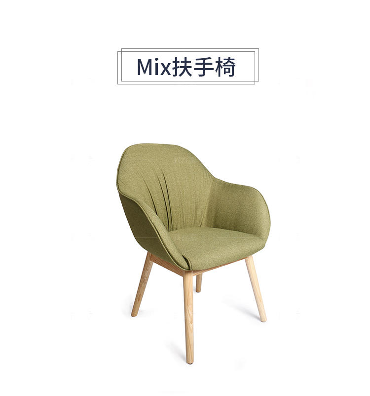 办公风格Mix扶手椅的家具详细介绍