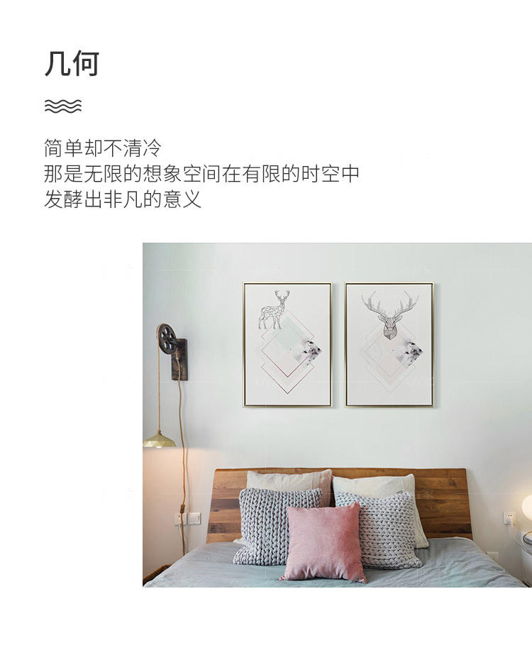 现代简约风格几何麋鹿 抽象装饰画的家具详细介绍