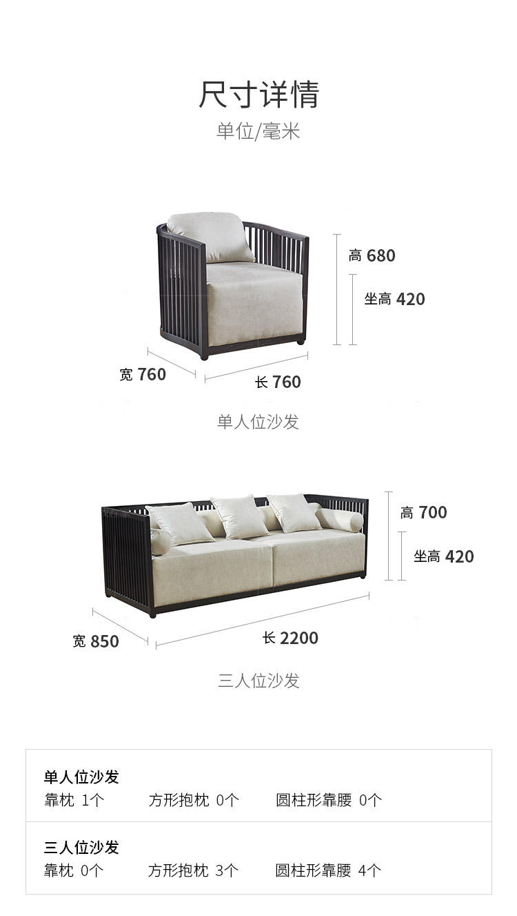新中式风格万物沙发的家具详细介绍