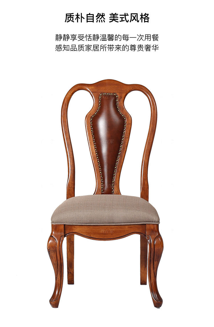 传统美式风格伊维尔餐椅（样品特惠）的家具详细介绍