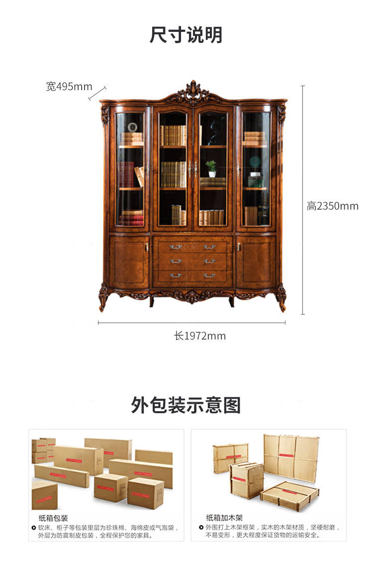 古典欧式风格马可斯书柜的家具详细介绍