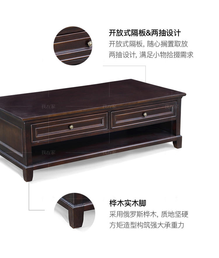 简约美式风格伊森咖啡桌的家具详细介绍