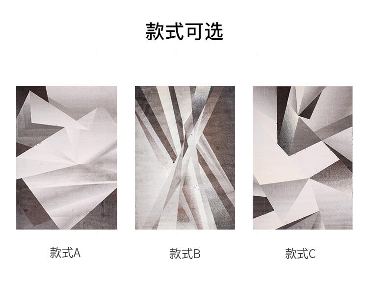 现代简约风格抽象几何机织地毯的家具详细介绍