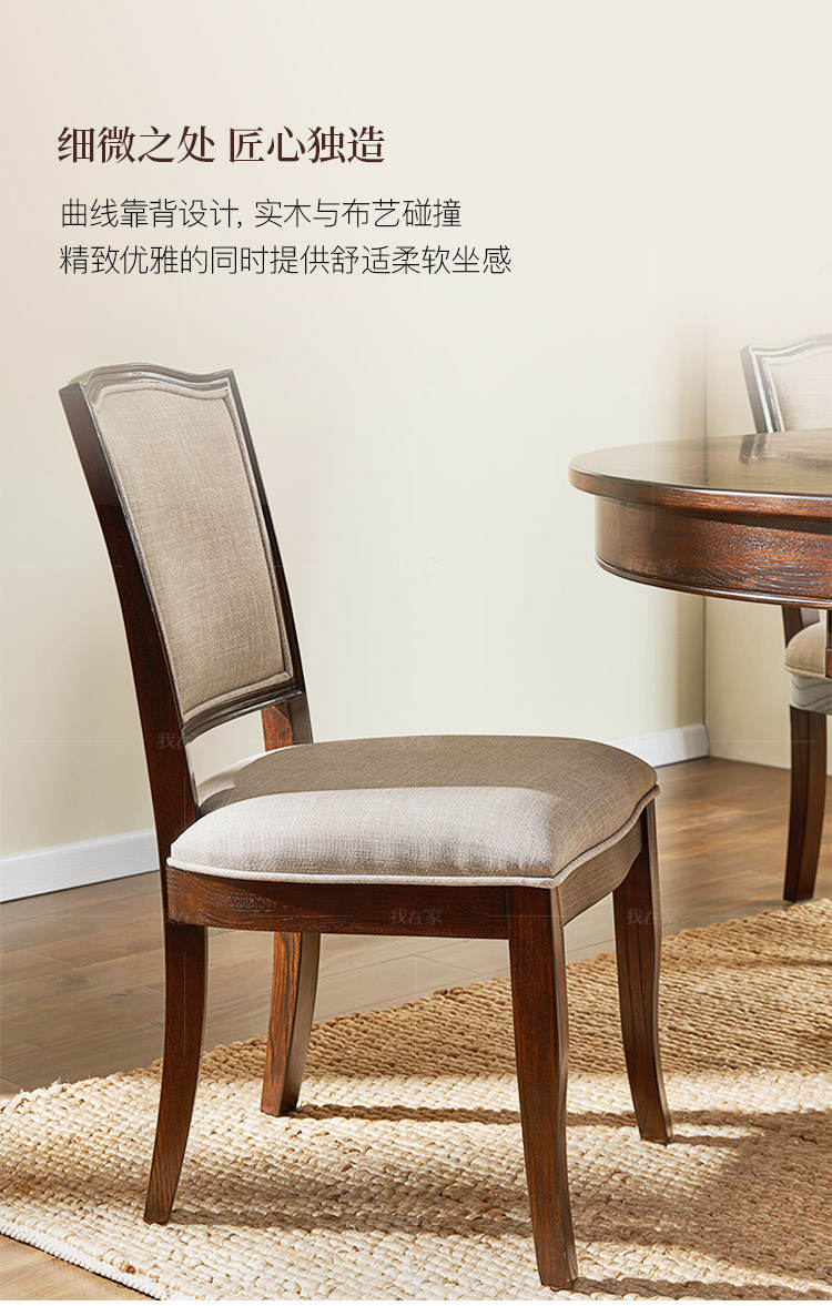 简约美式风格斯科特餐椅（样品特惠）的家具详细介绍
