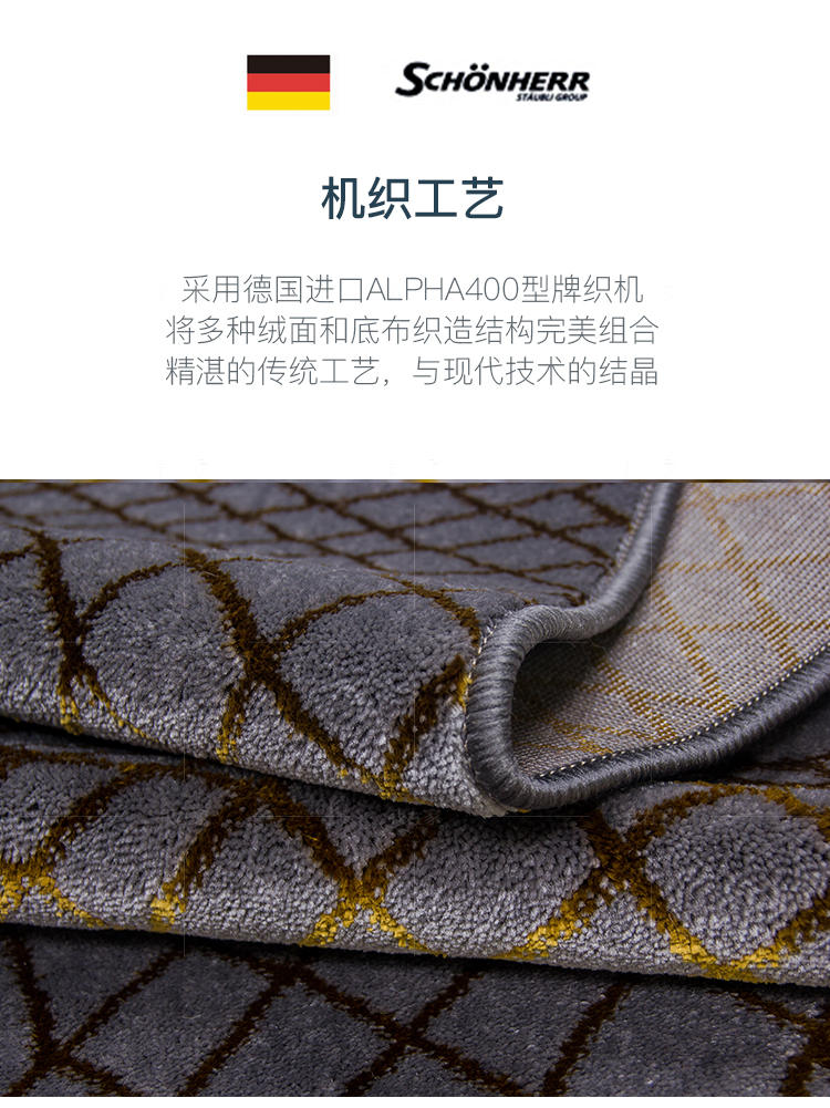 地毯系列抽象线条机织地毯的详细介绍
