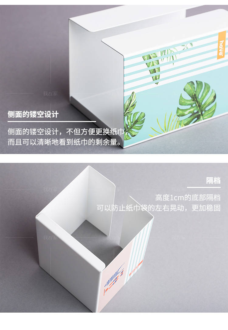 纳谷系列铁艺印花纸巾盒的详细介绍