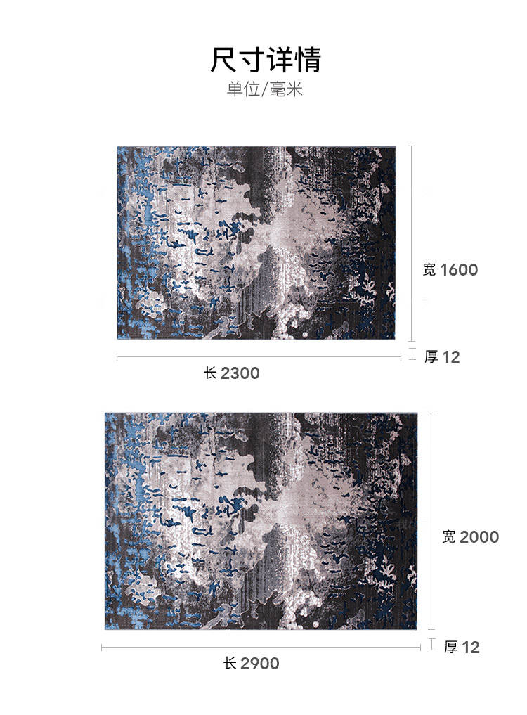 地毯系列抽象斑驳纹机织地毯的详细介绍