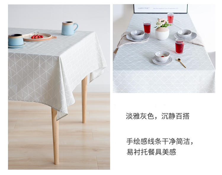 现代简约风格三角格纹防水桌布的家具详细介绍