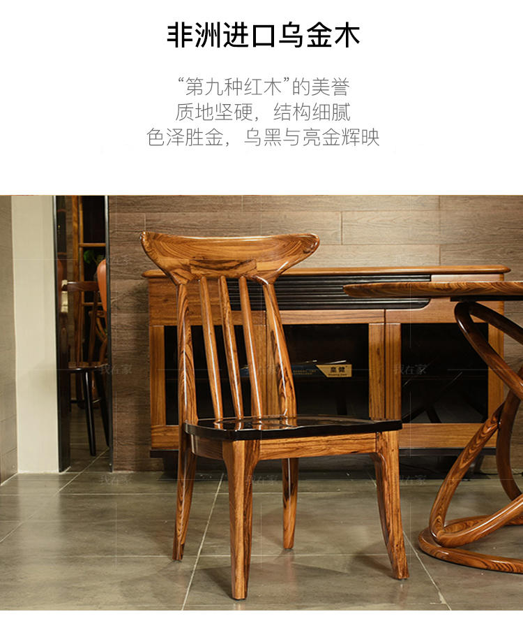 现代实木风格返景餐椅（样品特惠）的家具详细介绍