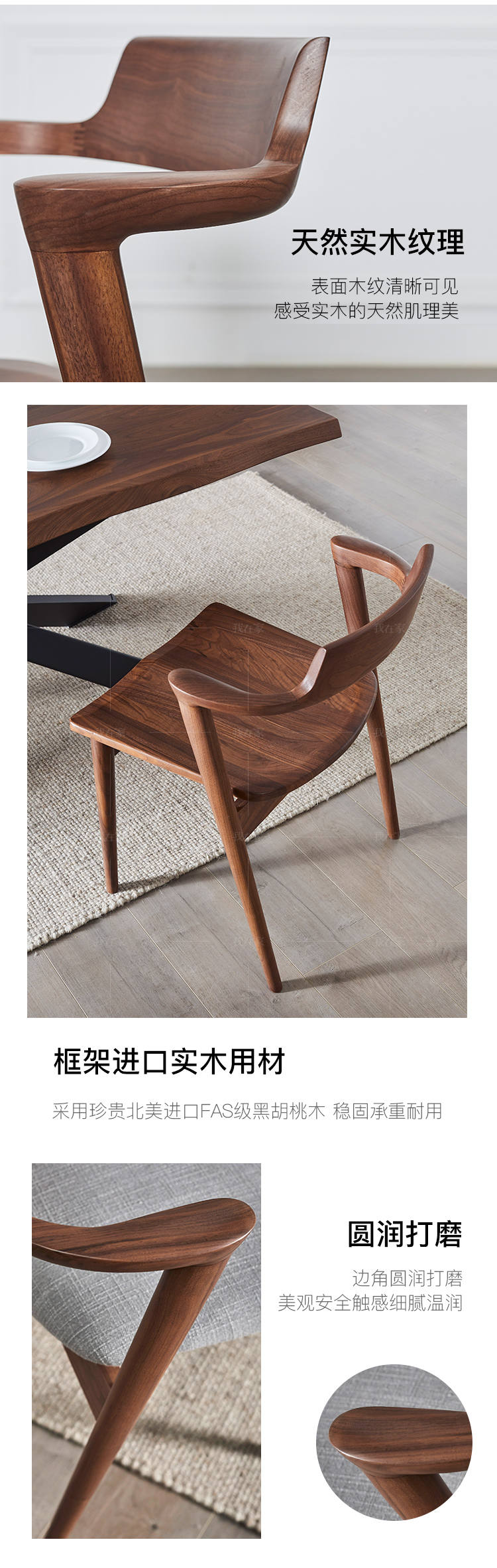 原木北欧风格静谧餐椅的家具详细介绍