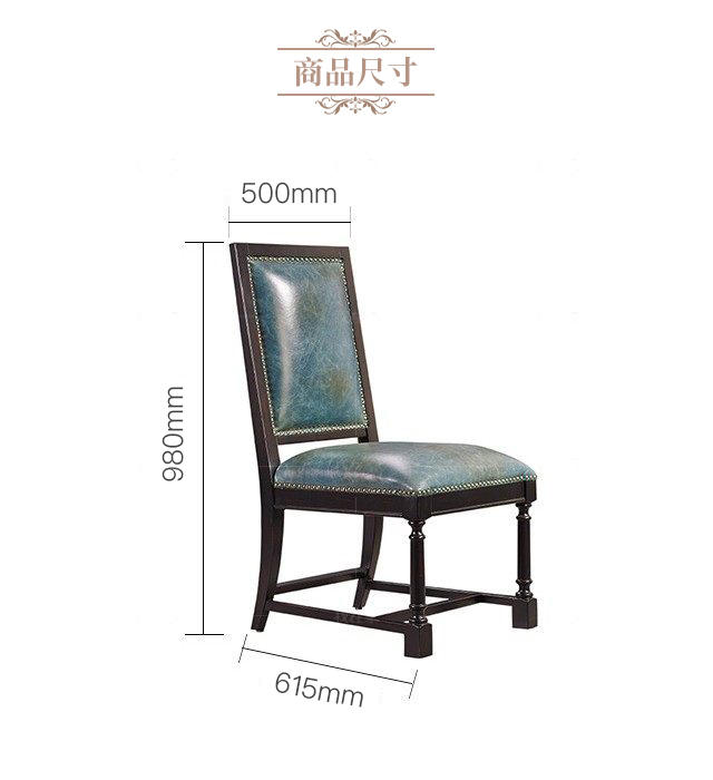 现代美式风格珍尼斯皮餐椅（2把）的家具详细介绍