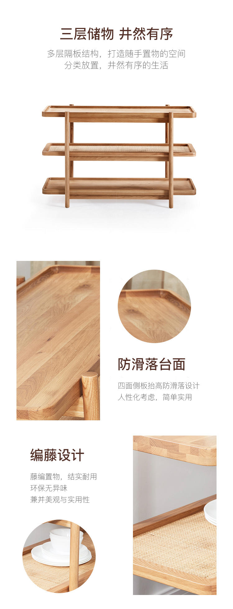 原木北欧风格辰边餐边柜（样品特惠）的家具详细介绍