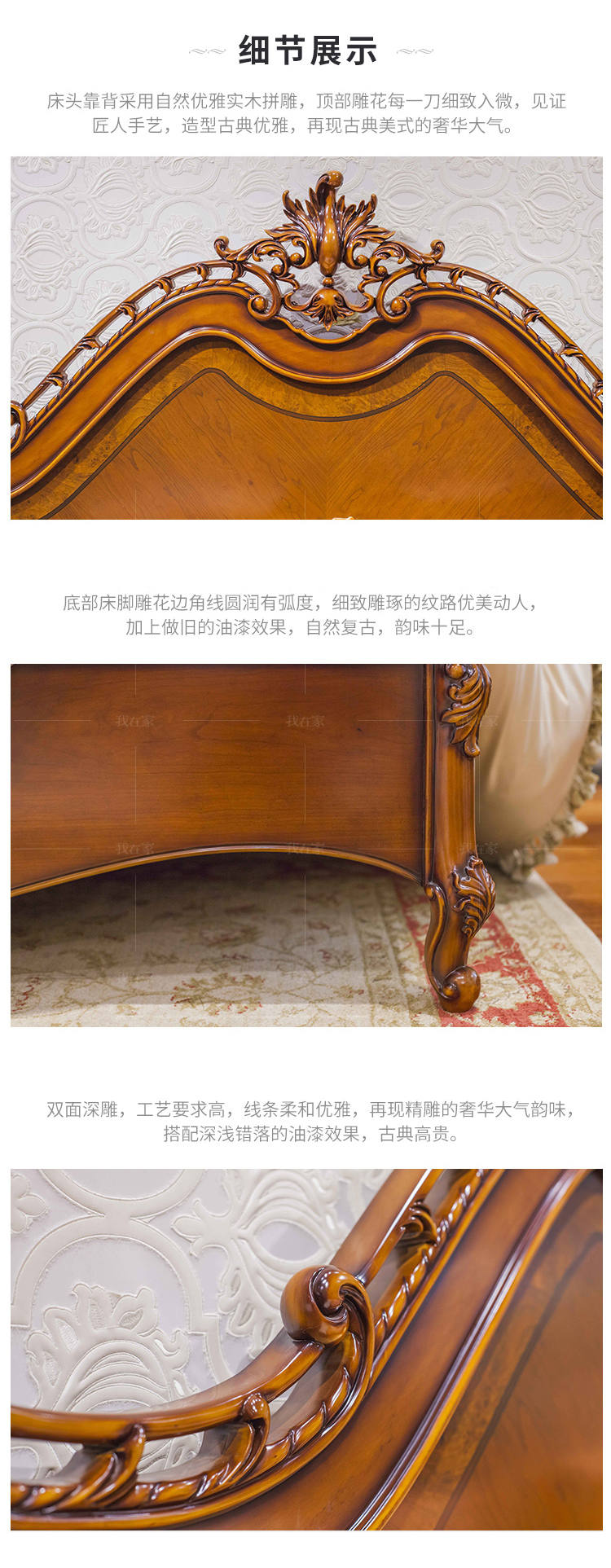 古典欧式风格莱特纳双人床的家具详细介绍