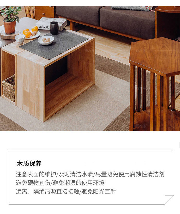 新中式风格怀谷茶几的家具详细介绍