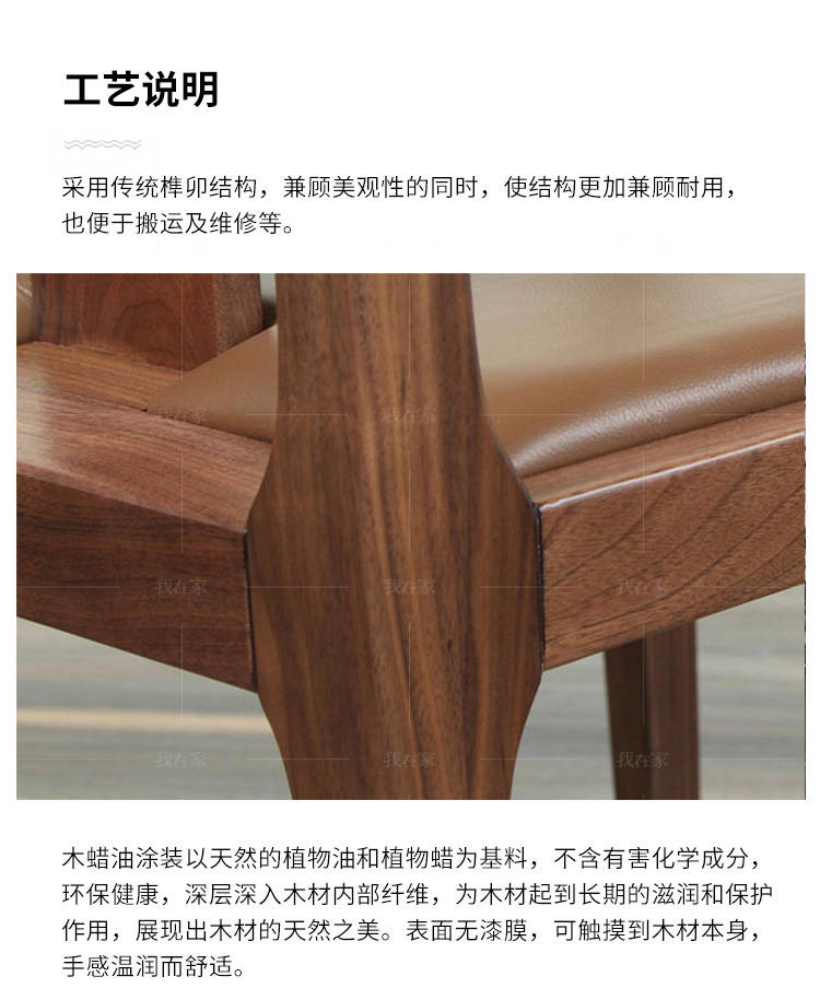原木北欧风格扬舲书椅的家具详细介绍