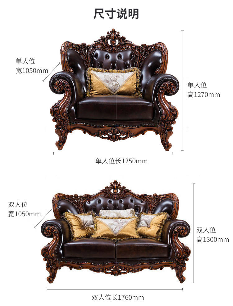 古典欧式风格莱特纳沙发的家具详细介绍