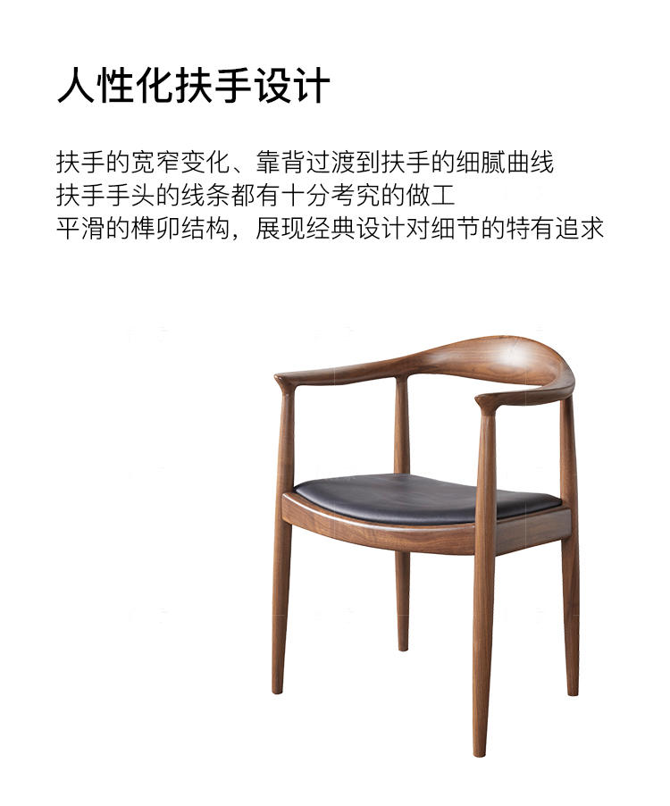 原木北欧风格菀集餐椅的家具详细介绍