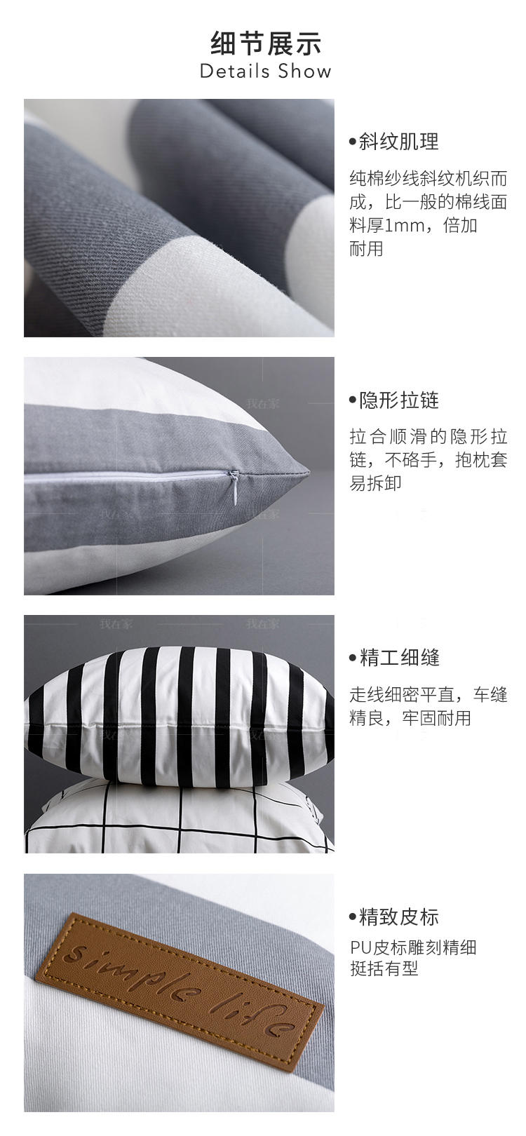 现代简约风格几何纯棉抱枕套的家具详细介绍