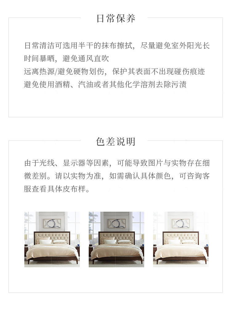 现代美式风格凯撒靠背床（样品特惠）的家具详细介绍