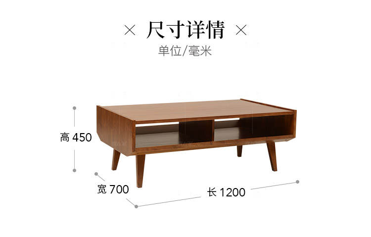 新中式风格长谷茶几的家具详细介绍