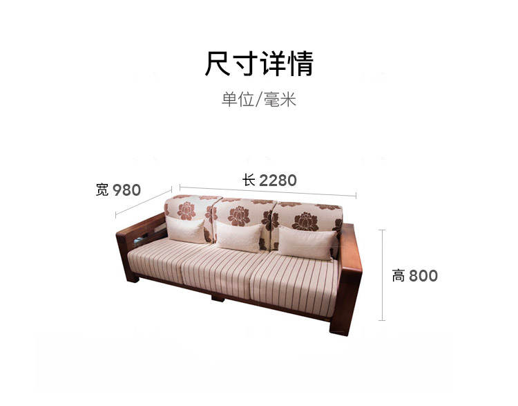 现代实木风格实木沙发（样品特惠）的家具详细介绍